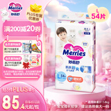 花王妙而舒纸尿裤L54片(9-14kg)大号婴儿尿不湿柔软亲肤安心舒睡