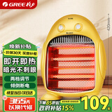 格力（GREE）小太阳电暖器节能家用办公室取暖器暗光防烫远红外快热电暖气台式取暖炉 NSJ-8快速升温