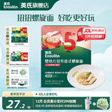 英氏【5阶专区】婴幼儿辅食 饼干炭烧棒虾条山楂 18月龄以上宝宝零食 意式螺旋面三文鱼味