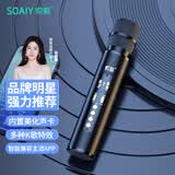 索爱（soaiy）MC67话筒音响一体麦克风三喇叭无线蓝牙家庭ktv录音主播自带声卡全民k歌神器【点雅黑】
