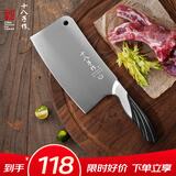 十八子作刀具 斩骨专用加重不锈钢菜刀雀之屏斩骨刀S2601-A