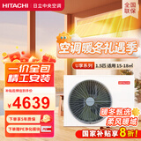 日立（HITACHI）中央空调风管机一拖一U享1.5匹家用嵌入式空调一价全包1级能效冷暖 家电国家补贴 RPIZ-35HDQ1/P