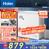 海尔（Haier）100/142/200升一级能效低霜家用冰柜 冷藏柜冷冻柜小冰柜家用商用母乳租房小型冰箱冷柜以旧换新 减霜80% BC/BD-200GHW9D 200L