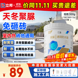 立邦透明防水胶免砸砖聚脲防水涂料厨卫墙面屋顶补漏堵漏胶 300g