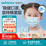 稳健医用外科口罩一次性医用口罩成人儿童透气防过敏防飞沫防尘棉里层 1盒儿童款蓝色（4盒装更划算） 50只/盒