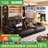 卡尔适电动功能真皮沙发客厅2025新款复古零靠墙多功能伸缩沙发床太空云 【云端舒适坐感】2.82米多人位 【S+级进口纳帕头层皮】旗舰版
