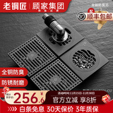 老铜匠（LTJ）地漏全铜防臭枪灰色长条隐形卫生间洗衣机淋浴超薄方形防臭 淋浴2+厨卫1+洗衣机1(带弯头)