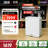 华硕（ASUS）【国家补贴】灵耀魔方pro WiFi7分布式家用无线三频千兆路由器全屋wifi套装Aimesh随心组单只装