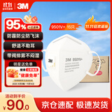 3MKN95耳带式口罩独立包装一只一袋防雾霾颗粒物过敏15只/盒9501V+ 
