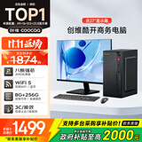 酷开 创维电脑 商用主机办公电脑台式机全套整机（AMD A8 8G 256G M.2 WiFi）27英寸套机