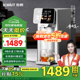 BORAVIT【国家补15%】勃朗 家用净水器净饮一体机 RO反渗透 即热饮水机 台式直饮机过滤机 免安装富锶矿化 【RO反渗透】彩屏款C11