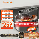 九阳（Joyoung）太空空气炸锅不用翻面空气炸锅家用可视大视窗5.5L大容量免翻面多功能不沾易清洗蒸烤一体机 VF735