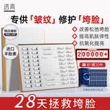 透真羊胎素冻干粉精华液 抗衰老抗皱紧致提拉 提亮去黄改善暗沉肤色