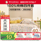 罗莱家纺 100%纯棉床上四件套 床笠被套双人套件 米色220*250cm