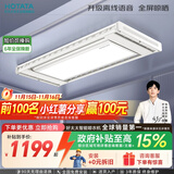 好太太（Hotata）【国家补贴】智能晾衣机隐形嵌入式升降电动晾衣架D-3272离线语音