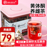 老谷头黄体酮养雌茶种子循环亚麻籽无花果黑豆黄芪桑葚玫瑰降雄茶600g