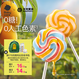 光合星球babycare无糖棒棒糖宝宝儿童零食彩虹棒棒糖52g 多口味无添加糖果