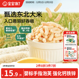 宝宝馋了婴幼儿手指泡芙条草莓香蕉味 宝宝婴儿零食辅食无添加白砂糖36g 