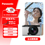 松下S9（18-40mm F4.5-6.3）套机 （Panasonic）全画幅微单 实时Lut 滤镜直出 连接app极速分享-白色