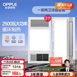 欧普（OPPLE）风暖浴霸超薄浴室取暖器卫生间暖风机集成吊顶 套餐5