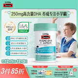 Swisse斯维诗专注DHA 脑眼双A瓶 3岁+儿童 DHA藻油叶黄素软胶囊 30粒
