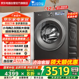 小天鹅（LittleSwan）滚筒洗衣机全自动家用【小乌梅2.0 TG120S83PRO】12公斤大容量 超薄 家电国家补贴20% 以旧换新