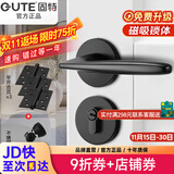 固特 GUTE静音门锁室内卧室分体锁磁吸锁黑色实木门把手通用房门锁具 F款静音锁+3片平开合页+门吸 左右方向通用
