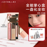 橘朵掌心盒彩妆功能盘唇釉高光眼影睫毛膏眉笔便携旅游必备新年礼物 【黄皮PICK】#03大地盘(唇釉版)