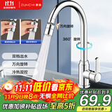 尊驰厨房水龙头不锈钢冷热洗碗洗菜盆水槽360°旋转防溅家用龙头2056B