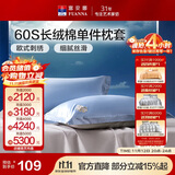 富安娜家纺枕套 60S长绒棉贡缎刺绣枕头套  一对装 74*48cm蓝