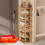 安尔雅楠竹简易鞋架门口宿舍竹子多功能鞋架子多层鞋柜家用收纳 7层