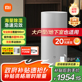 米家【YU7发布会】小米除湿机日除湿量50升家用地下室复式别墅商用工业吸湿干衣智能DM-CS50CFA1A