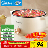 美的（Midea）电煮锅 电火锅 宿舍小电锅 电热锅 3L多功能多用途锅煮煎炒锅泡面锅 HGE2510 【国家补贴】