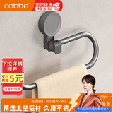 卡贝吸盘毛巾杆浴室置物架枪灰挂杆太空铝毛巾环小户型小型卫生间