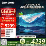 三星（SAMSUNG）65DU8000C 65英寸 平板液晶AI电视 超薄4K AI智能补帧 无开机广告 UA65DU8000CXXZ【国家补贴】