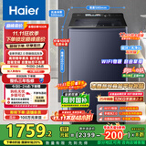海尔（Haier）波轮洗衣机全自动12kg大容量精华洗手搓洗2.0防缠绕XQB120-BSE35DU1京东自营家电国家补贴一级能效