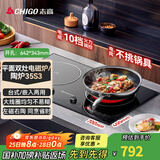 志高（CHIGO）电磁炉电陶炉3400W大功率双灶台式嵌入式平面家用大火力爆炒智能预约定时双控电磁灶35S3