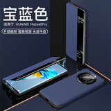 卡伦顿 适用华为mate40pro手机壳 Mate40e翻盖保护套磁吸超薄全包防摔高端真皮男女通用款 Mate40Pro【宝蓝色】真皮磁吸