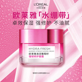 欧莱雅水绷带面霜50ml葡萄籽修护补水保湿面部护肤品生日礼物