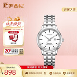 罗西尼（ROSSINI）手表女款 生日礼物机械手表简约商务日历防水女表525702