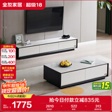 全友家居 现代简约岩板茶几电视柜组合客厅电视柜落地储物家具