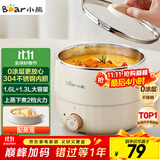 小熊（Bear）电煮锅 宿舍小锅 小电锅 学生寝室一体泡面火锅多功能电热锅 不锈钢0涂层F12H2配蒸笼【政府补贴】