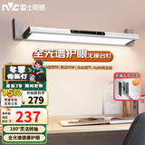 雷士（NVC）全光谱壁挂护眼台灯国AA级无座读写酷毙灯高显式学习书桌学生宿舍 水星银色80cm 180°调节