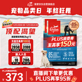 渴望狗粮 无谷鸡天然鸡肉进口全价通用犬粮2kg*2 效期26/5