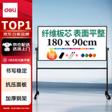 得力(deli)高端顶配系列支架式白板180*90cmH型支架可移动可翻转白板双面磁性办公会议家用写字板7884