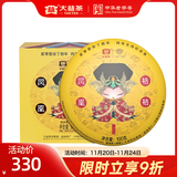 大益茶叶普洱茶熟茶 鸡年生肖纪念凤凰格格 7年官仓口粮茶100g*5饼