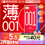 第六感超薄避孕套 001超润薄10只 聚氨酯安全套男用空气套成人情趣