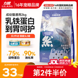 力狼猫粮 成猫幼猫通用型天然粮 【鲜肉升级-尝鲜】高肉美毛2kg