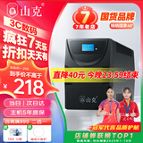 山克SK1000A ups不间断电源办公电脑ups电源600W 稳压后备电源 家用停电应急备用电源