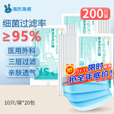 海氏海诺医用外科口罩一次性使用非无菌防飞沫三层防尘口罩医用 10只*20包